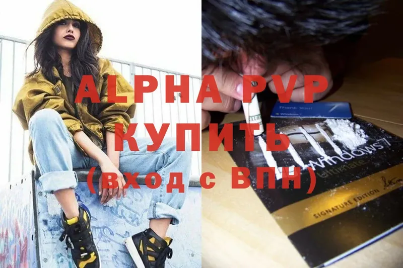 где купить наркоту  Бугуруслан  A-PVP Соль 