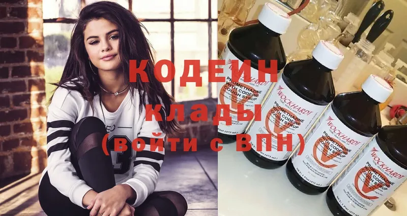 Кодеиновый сироп Lean Purple Drank  Бугуруслан 