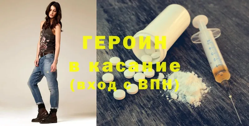 ГЕРОИН Heroin  как найти закладки  Бугуруслан 